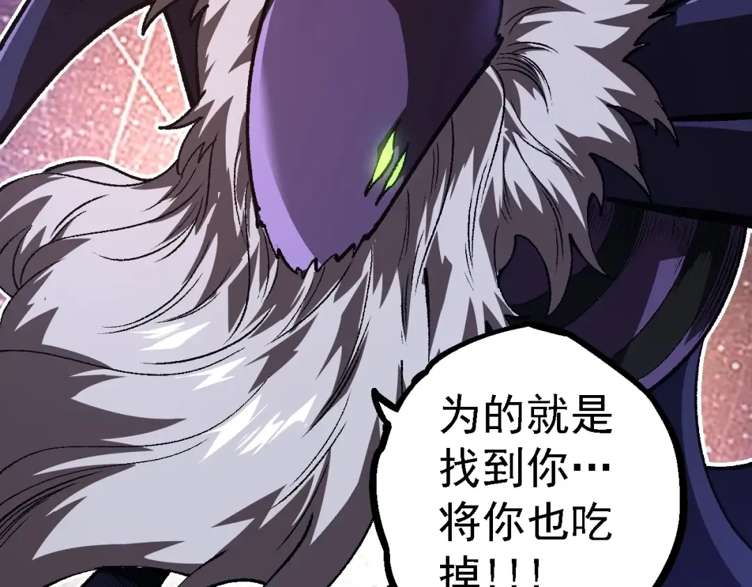第123话 澳创你这个狗杂种 第138页