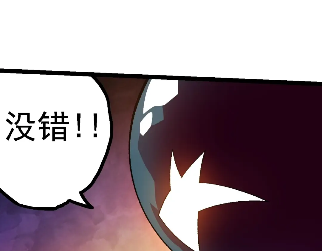第123话 澳创你这个狗杂种 第25页