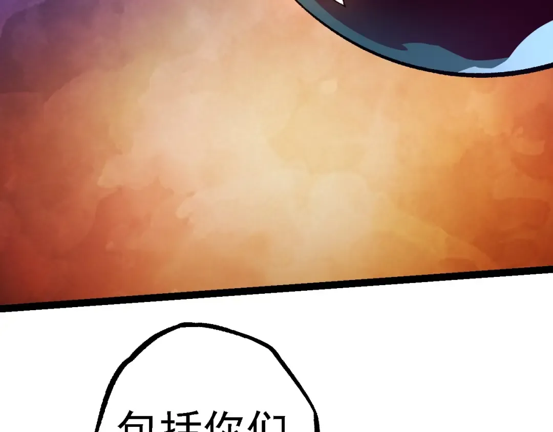 第123话 澳创你这个狗杂种 第26页