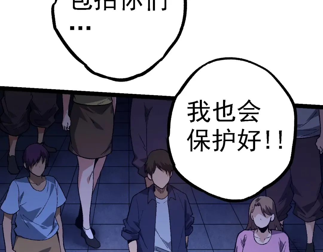 第123话 澳创你这个狗杂种 第27页