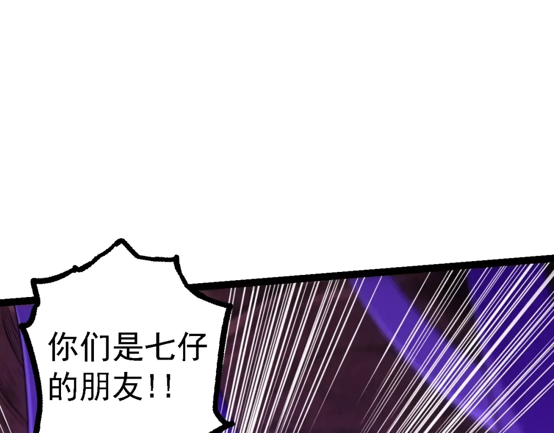 第123话 澳创你这个狗杂种 第22页
