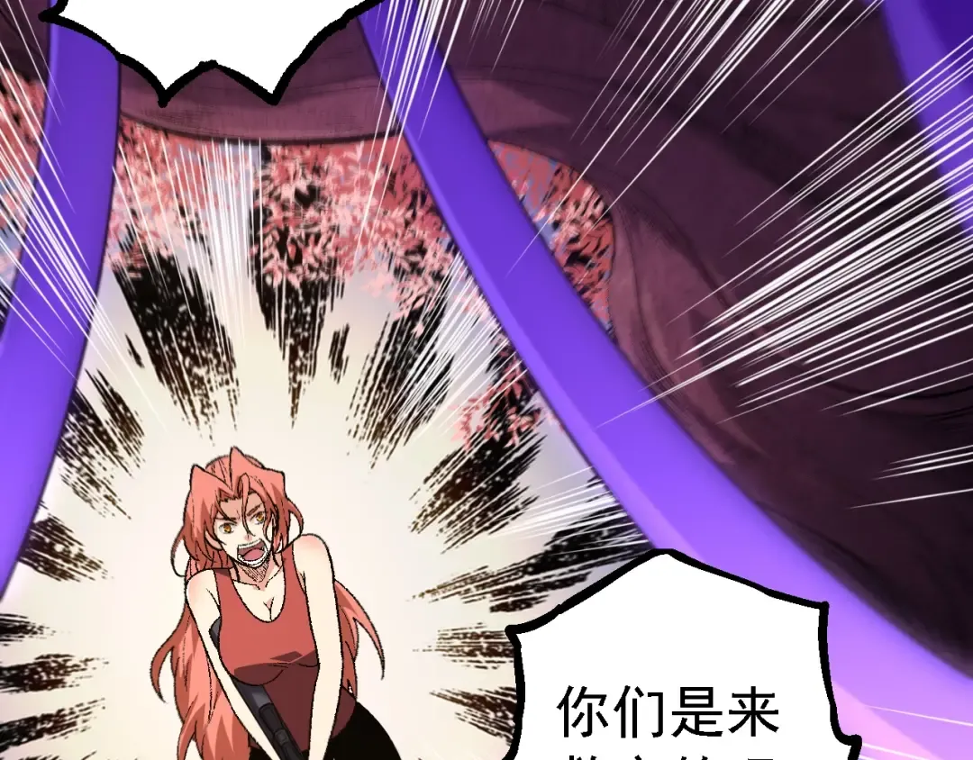 第123话 澳创你这个狗杂种 第23页