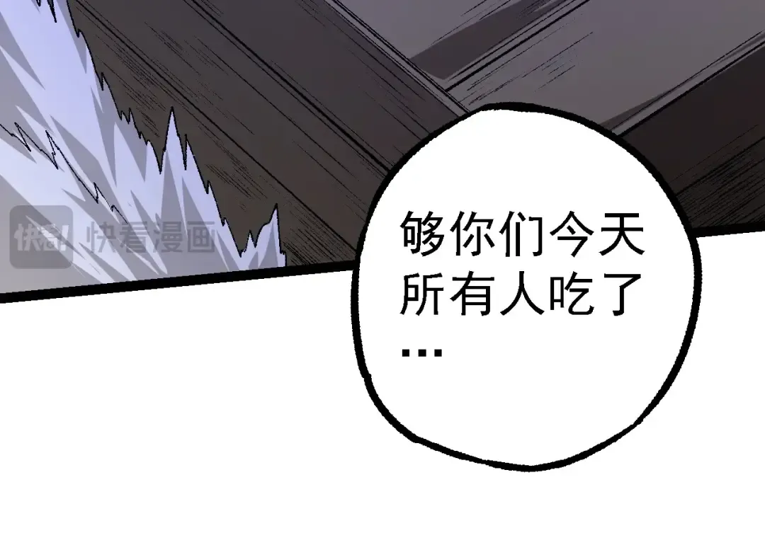第123话 澳创你这个狗杂种 第34页
