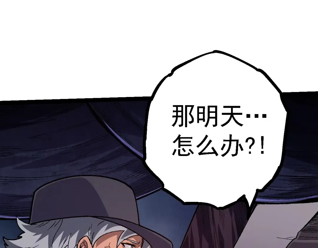 第123话 澳创你这个狗杂种 第35页