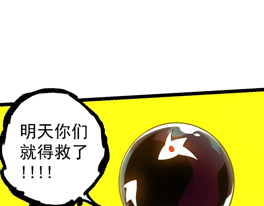 第123话 澳创你这个狗杂种 第37页