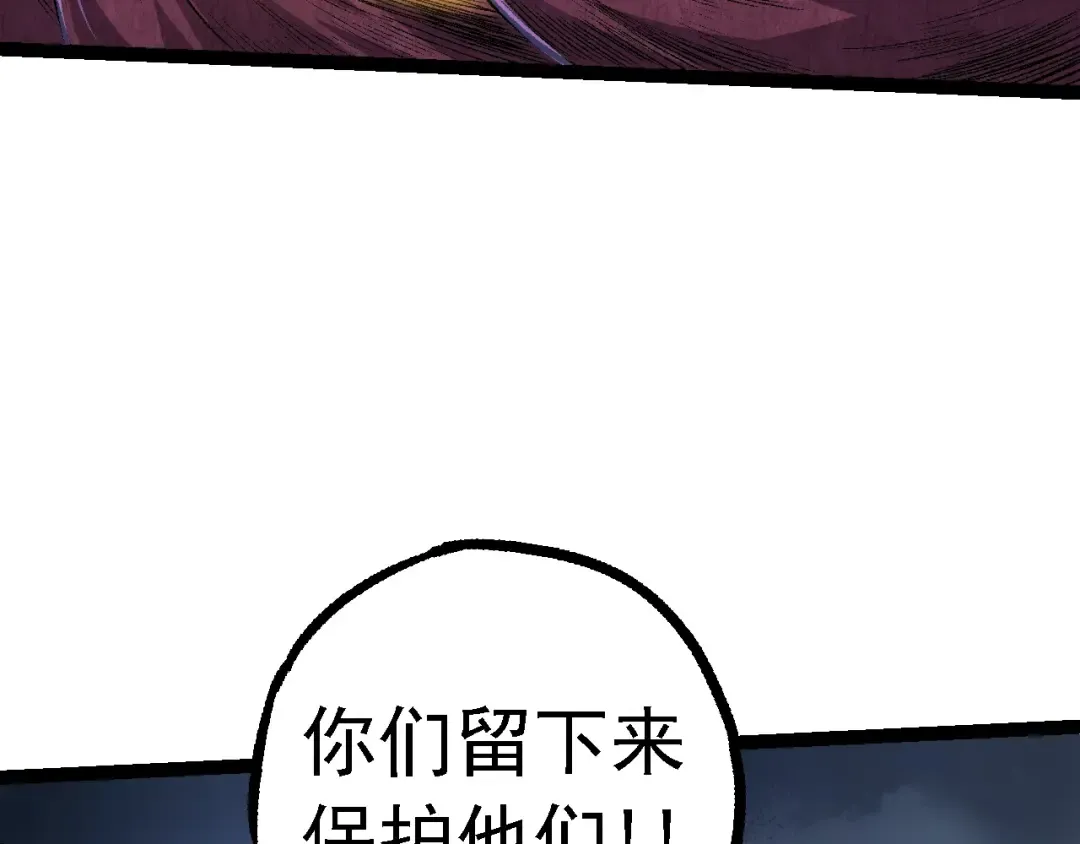 第123话 澳创你这个狗杂种 第39页