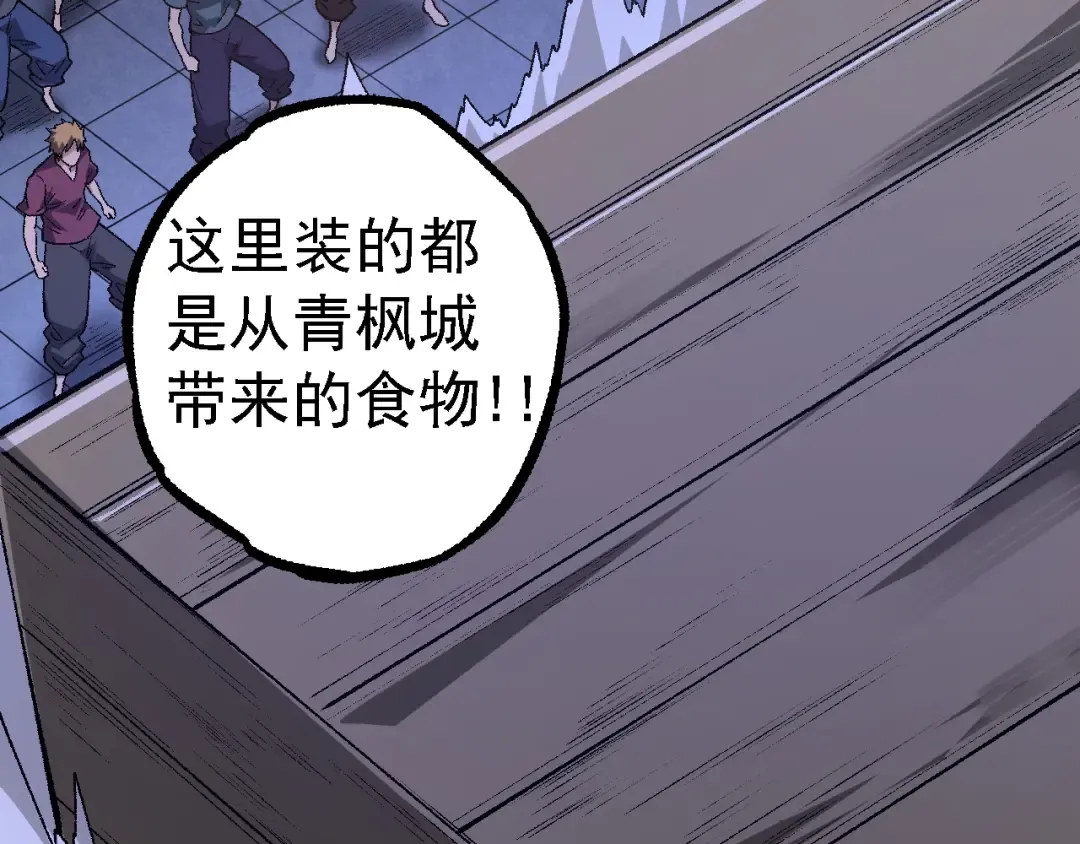 第123话 澳创你这个狗杂种 第33页