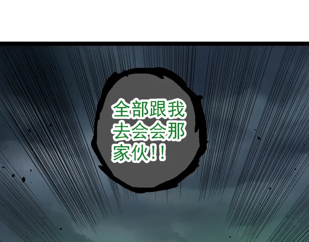 第123话 澳创你这个狗杂种 第45页