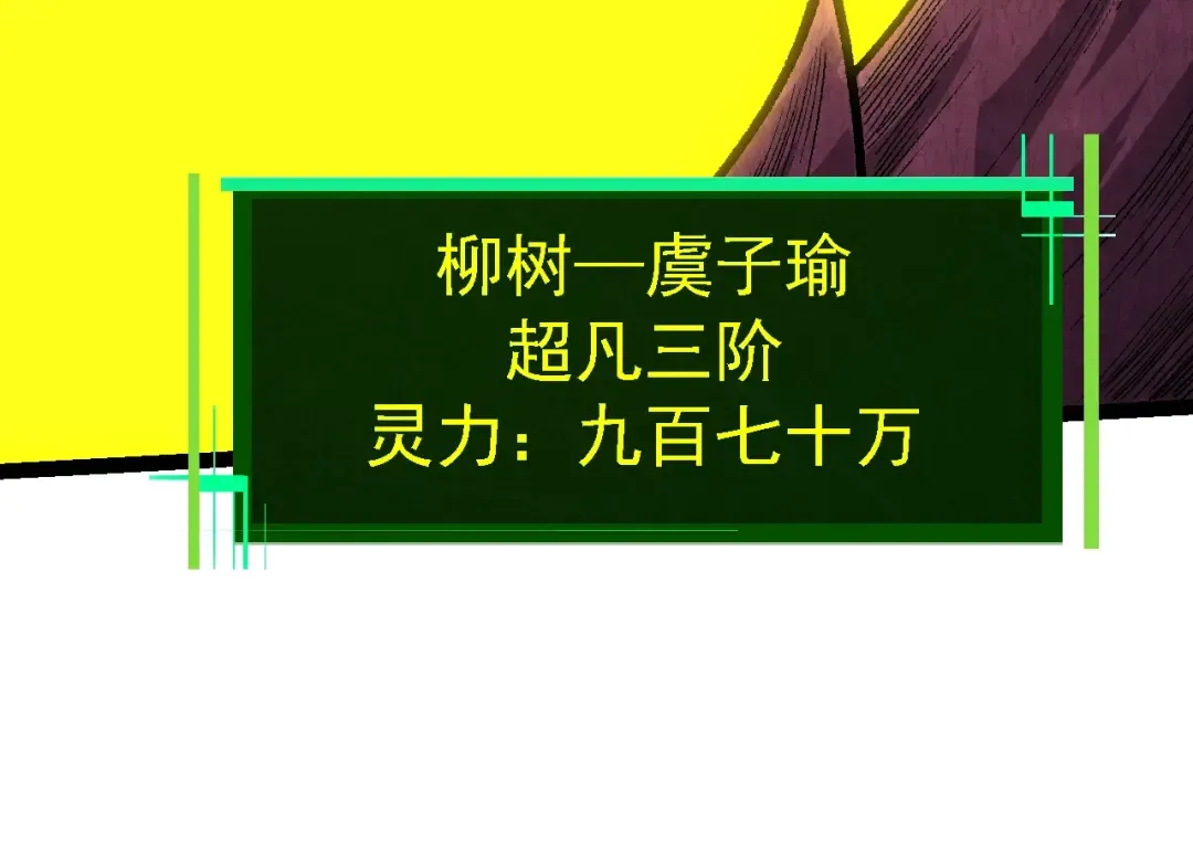 第123话 澳创你这个狗杂种 第54页
