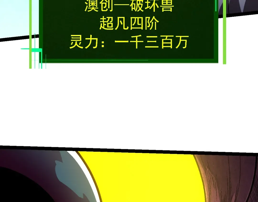 第123话 澳创你这个狗杂种 第52页