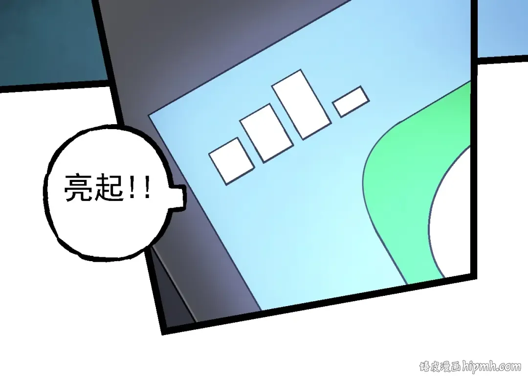 第123话 澳创你这个狗杂种 第64页