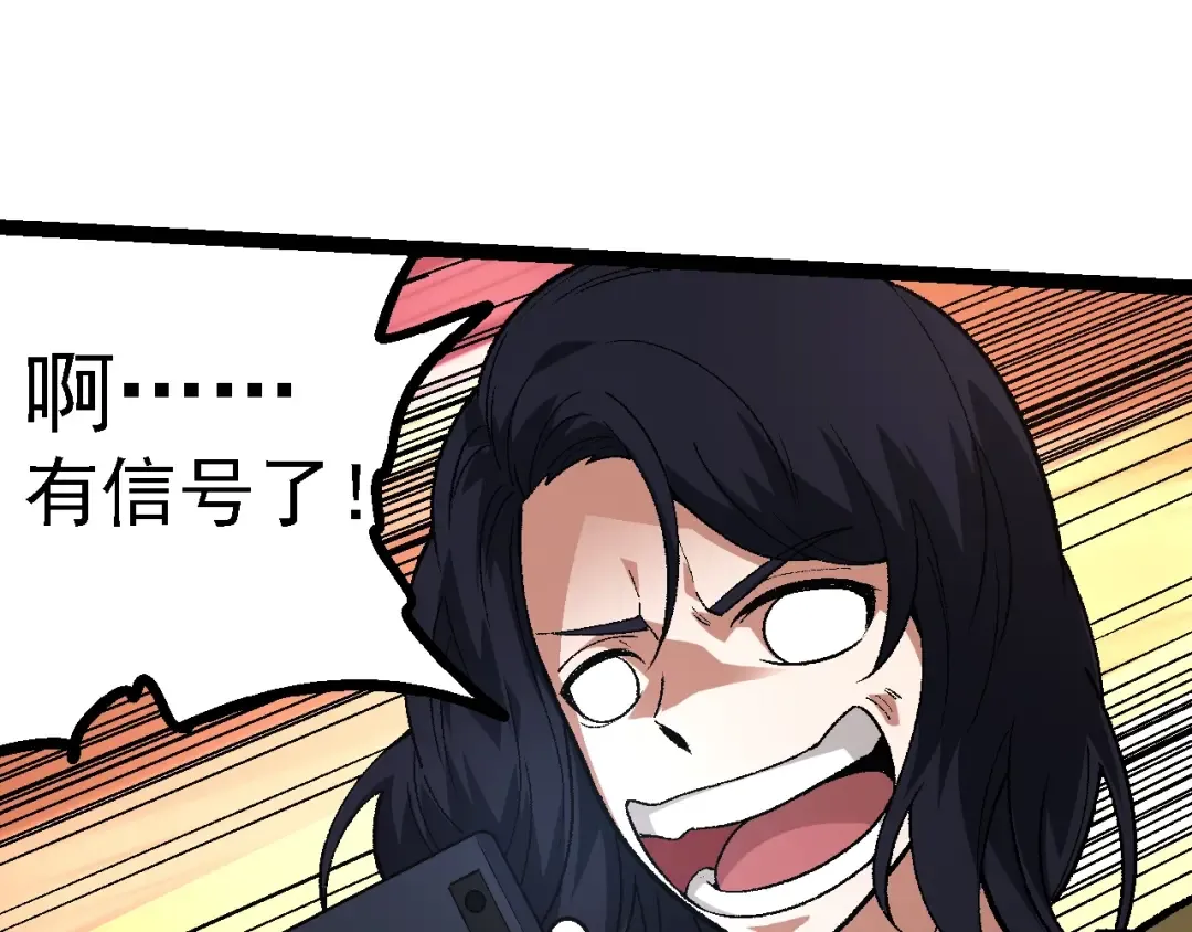 第123话 澳创你这个狗杂种 第65页