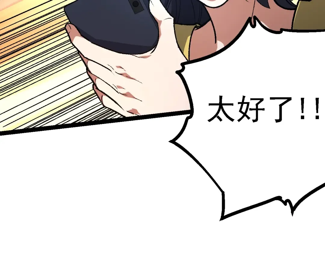 第123话 澳创你这个狗杂种 第66页