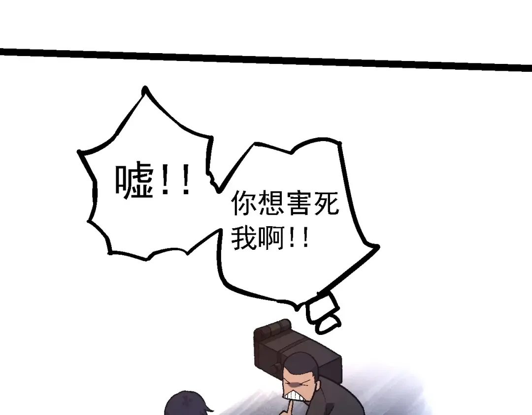 第123话 澳创你这个狗杂种 第67页