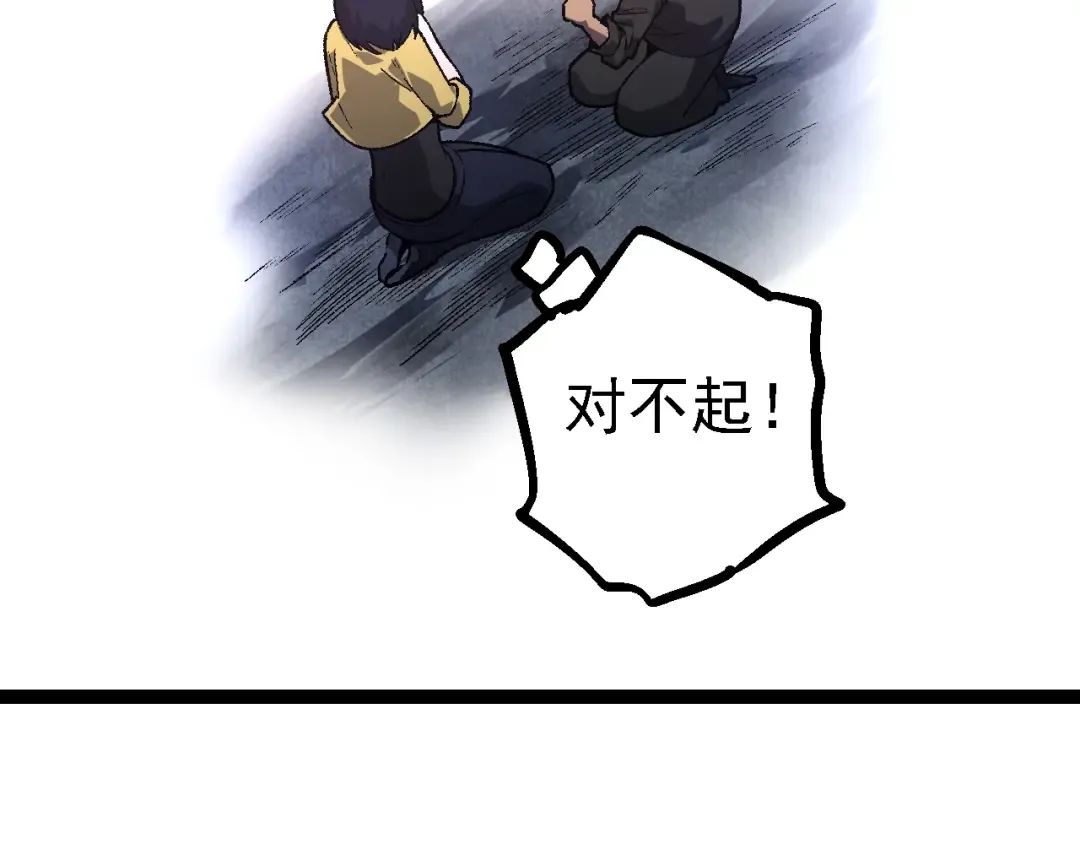 第123话 澳创你这个狗杂种 第68页