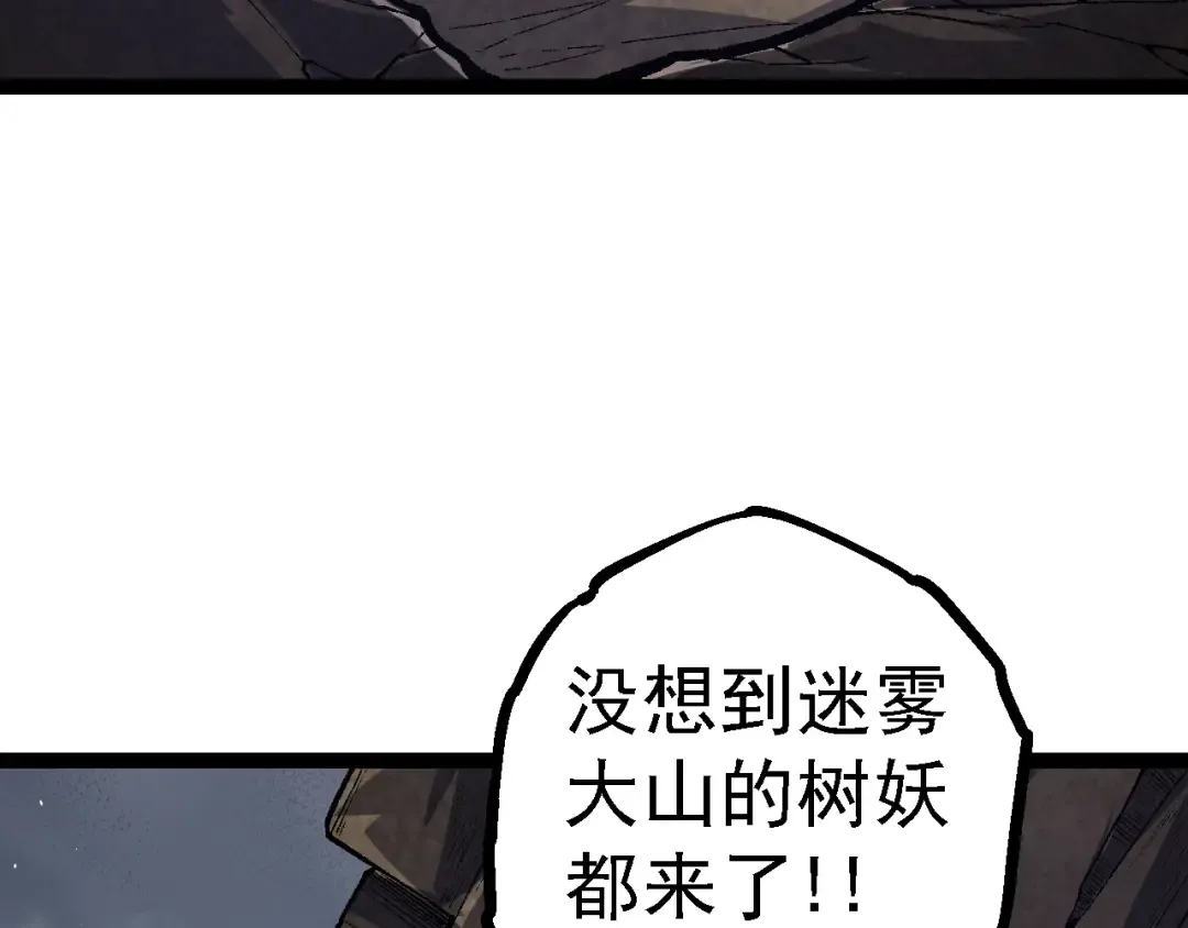 第123话 澳创你这个狗杂种 第60页