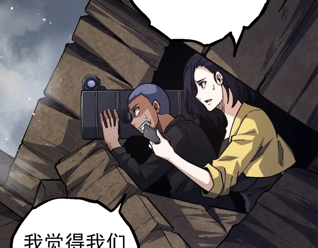 第123话 澳创你这个狗杂种 第61页