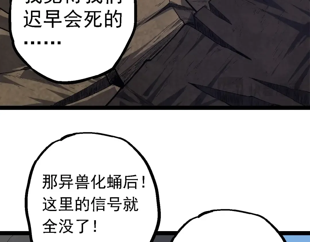 第123话 澳创你这个狗杂种 第62页
