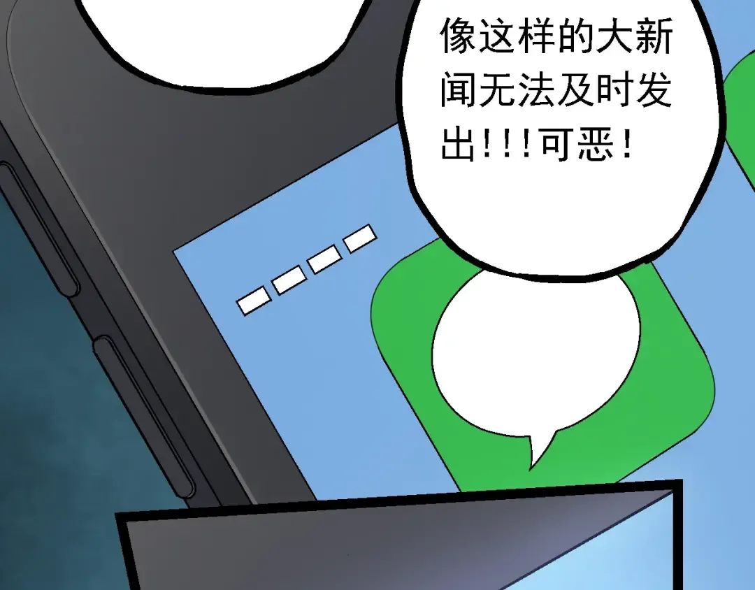 第123话 澳创你这个狗杂种 第63页