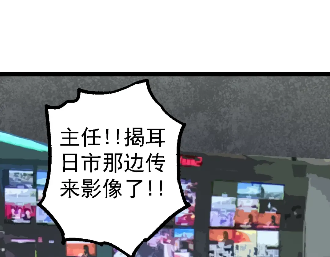 第123话 澳创你这个狗杂种 第75页
