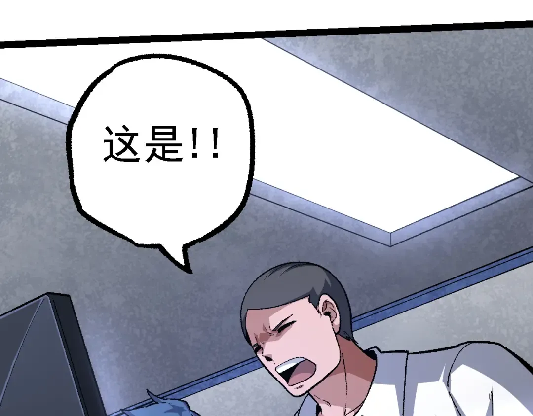 第123话 澳创你这个狗杂种 第78页
