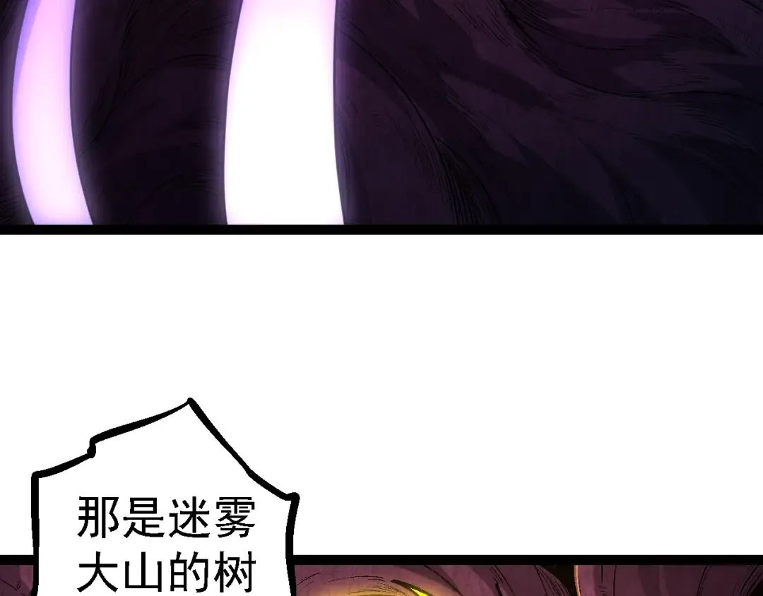 第123话 澳创你这个狗杂种 第7页