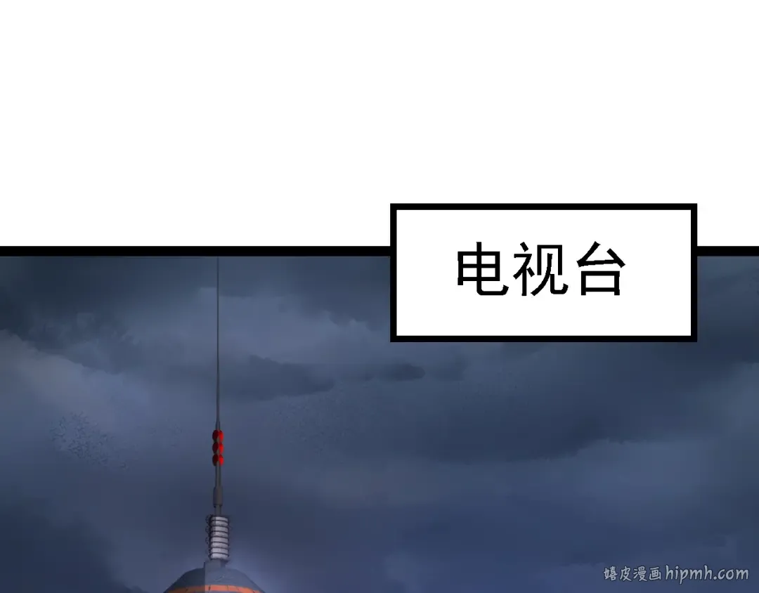 第123话 澳创你这个狗杂种 第72页