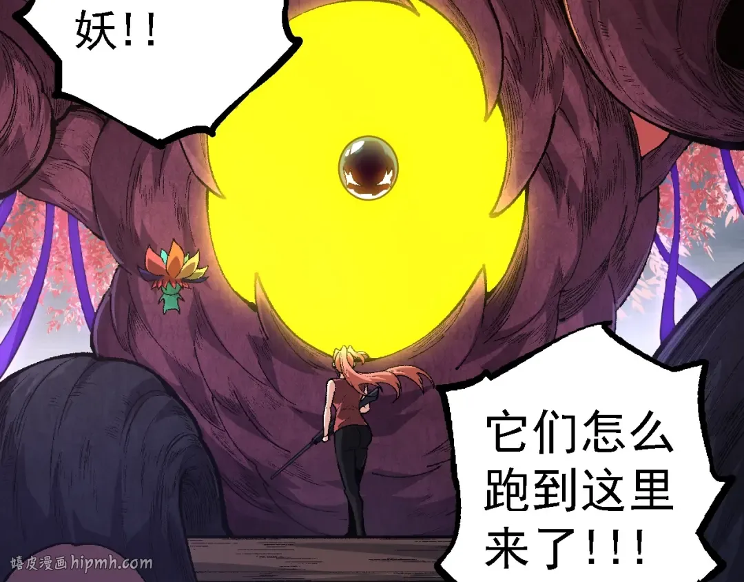 第123话 澳创你这个狗杂种 第8页