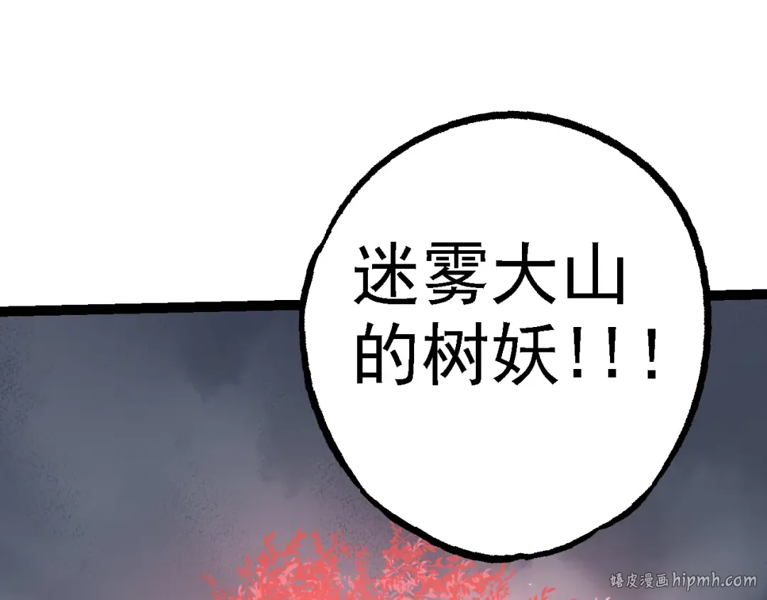 第123话 澳创你这个狗杂种 第80页