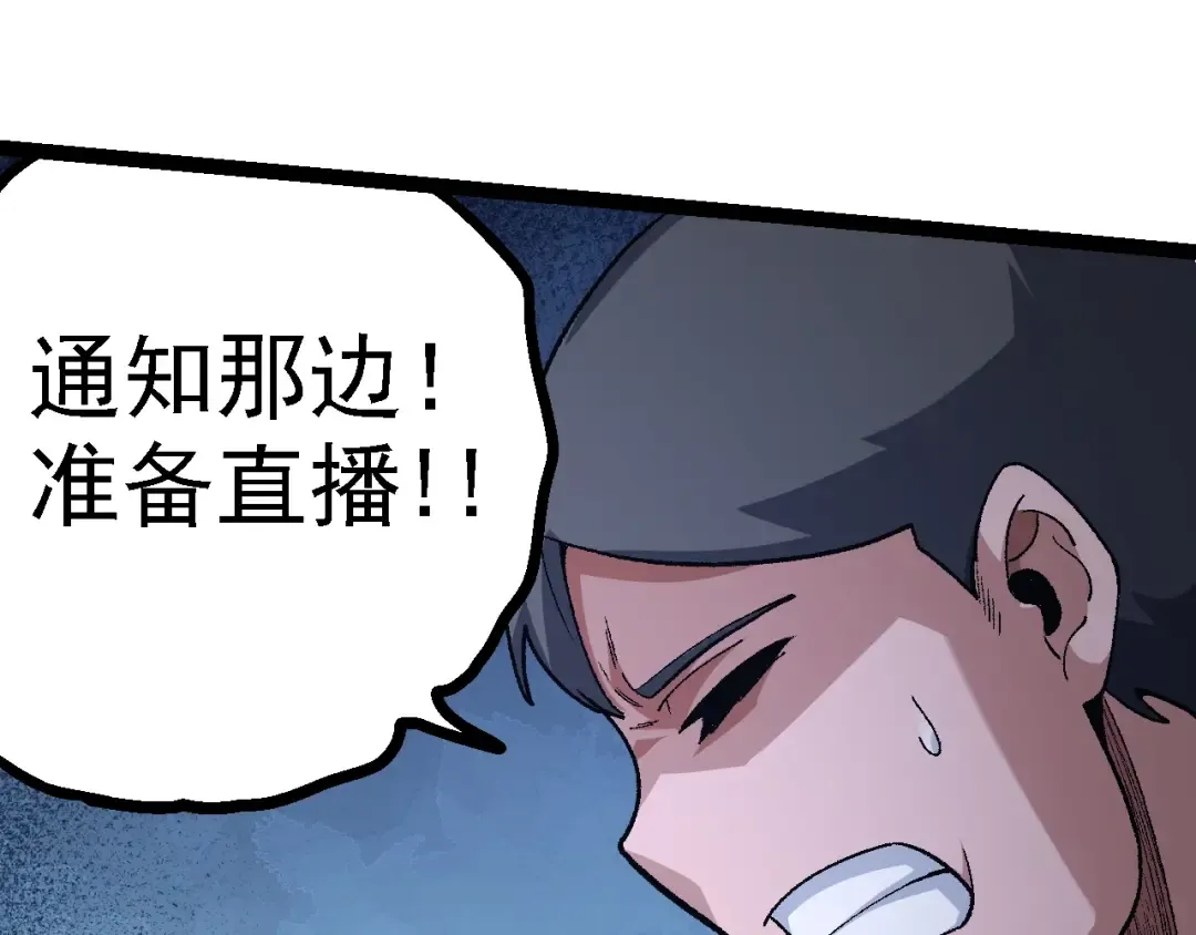第123话 澳创你这个狗杂种 第83页