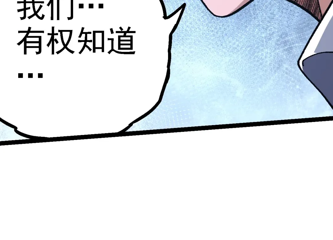 第123话 澳创你这个狗杂种 第94页