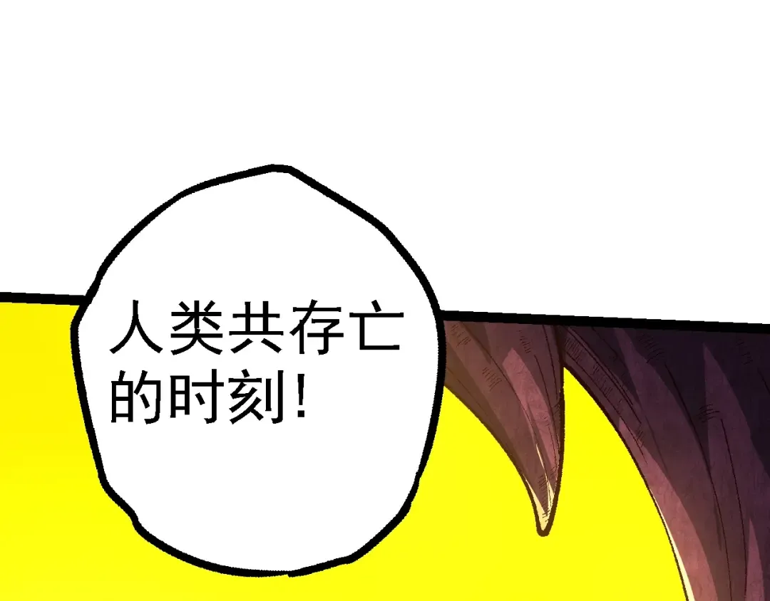 第123话 澳创你这个狗杂种 第95页