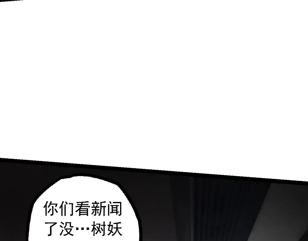 第123话 澳创你这个狗杂种 第98页