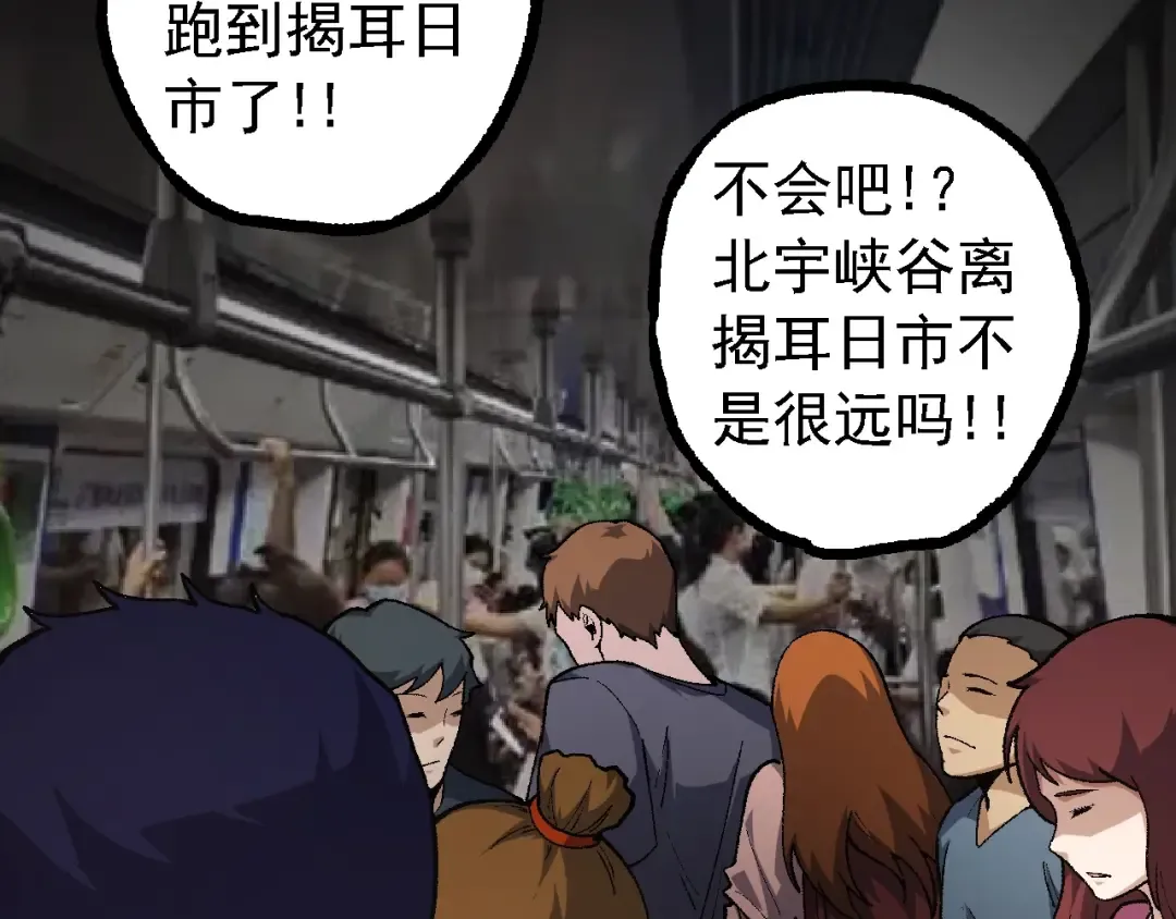 第123话 澳创你这个狗杂种 第99页