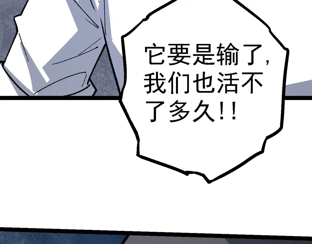 第123话 澳创你这个狗杂种 第92页