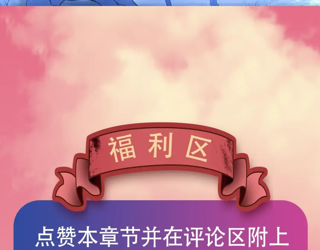 《从大树开始的进化》漫剧上线！观看漫剧赢精美周边~ 第10页