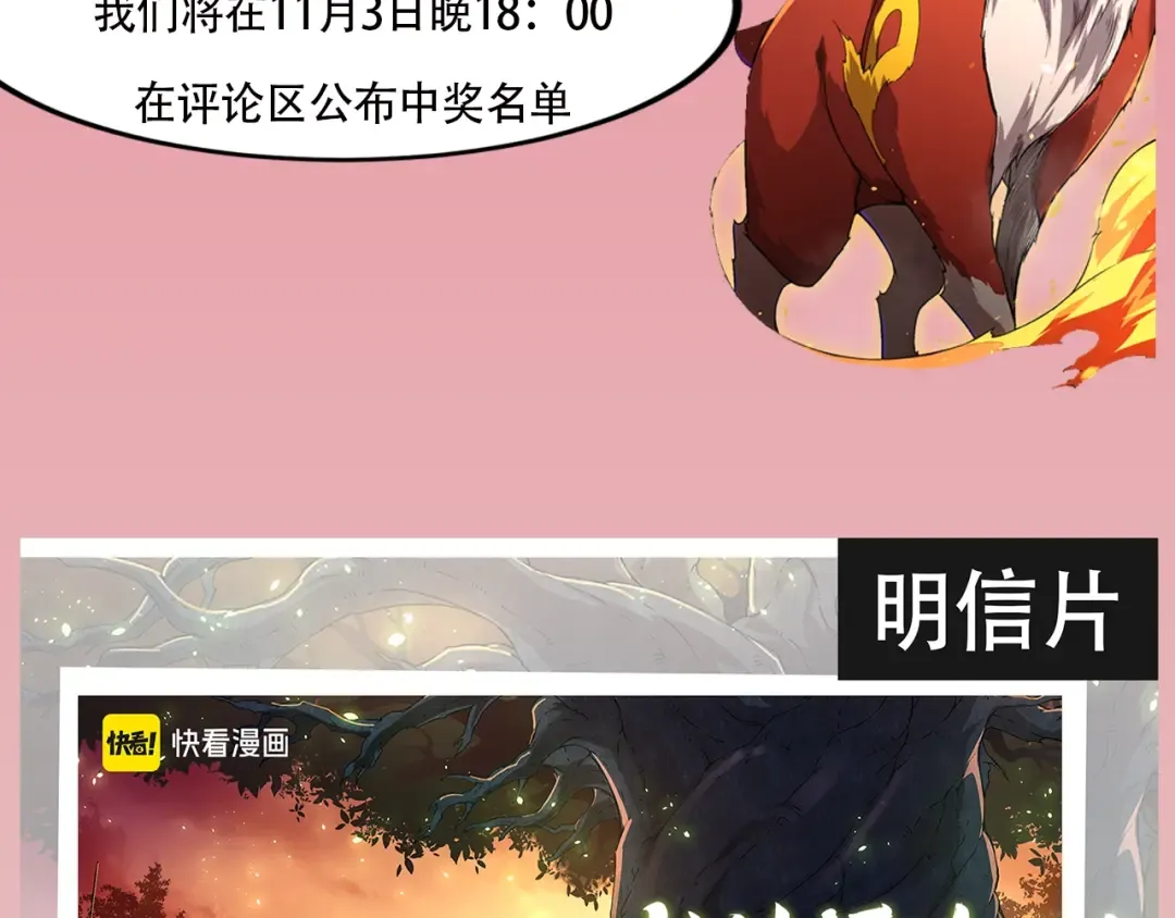 《从大树开始的进化》漫剧上线！观看漫剧赢精美周边~ 第12页