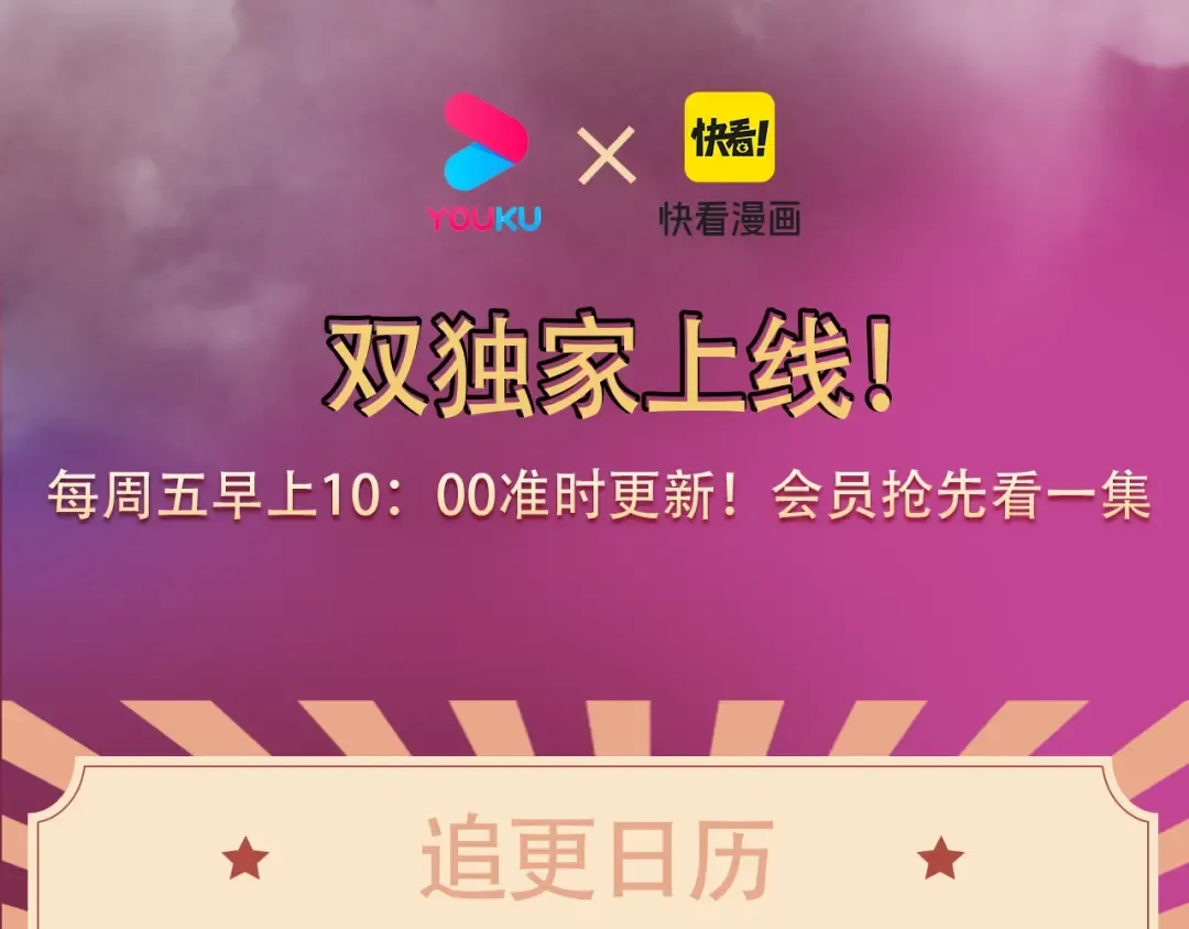 《从大树开始的进化》漫剧上线！观看漫剧赢精美周边~ 第4页
