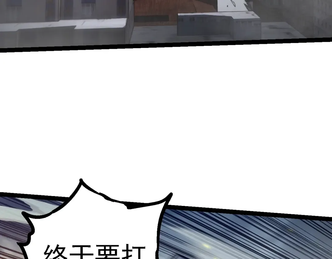 第124话 新形态 第142页
