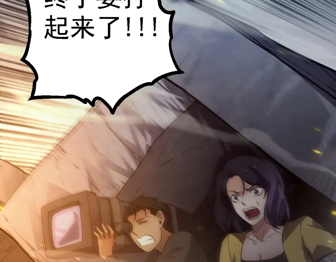 第124话 新形态 第143页
