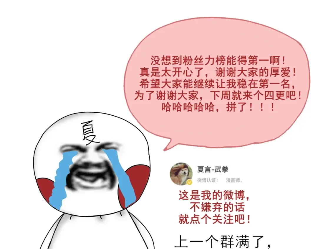第124话 新形态 第155页