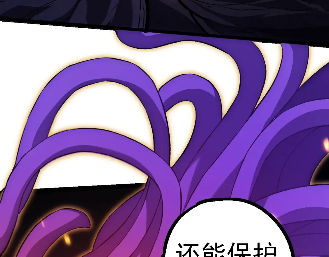 第124话 新形态 第101页