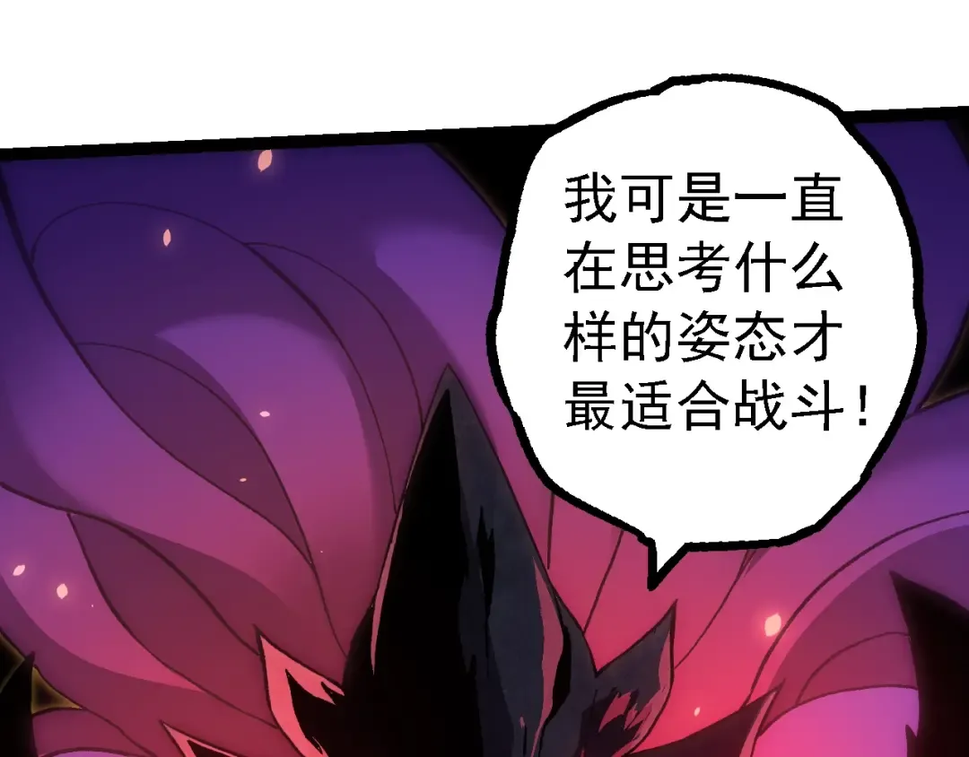 第124话 新形态 第105页