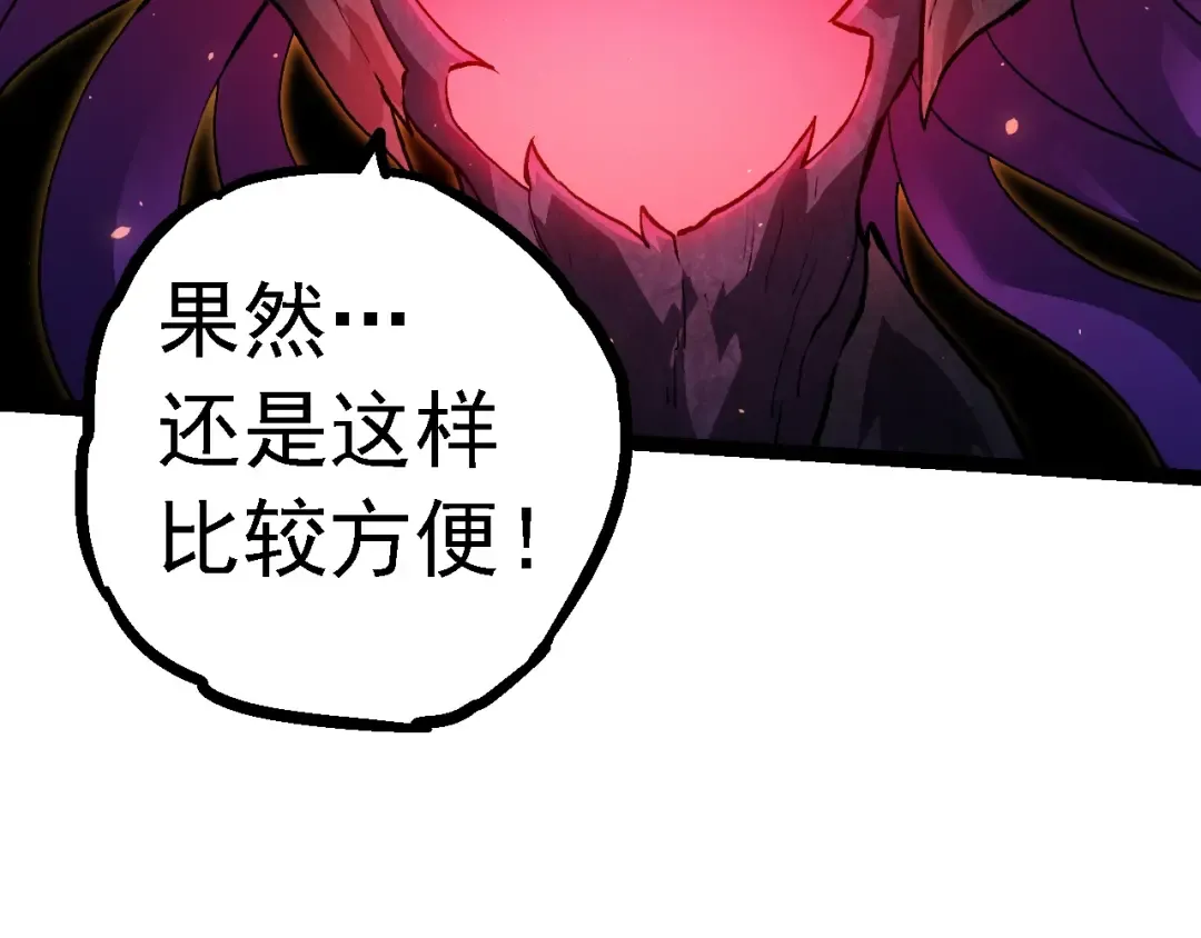 第124话 新形态 第107页