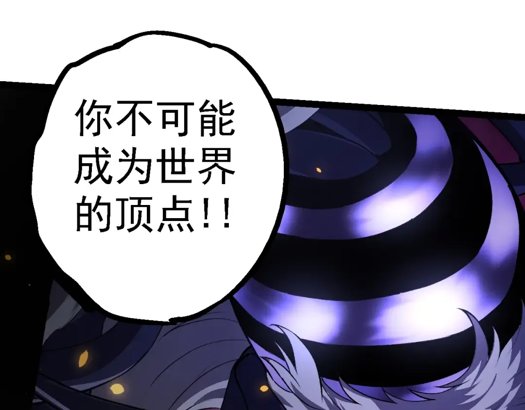 第124话 新形态 第110页