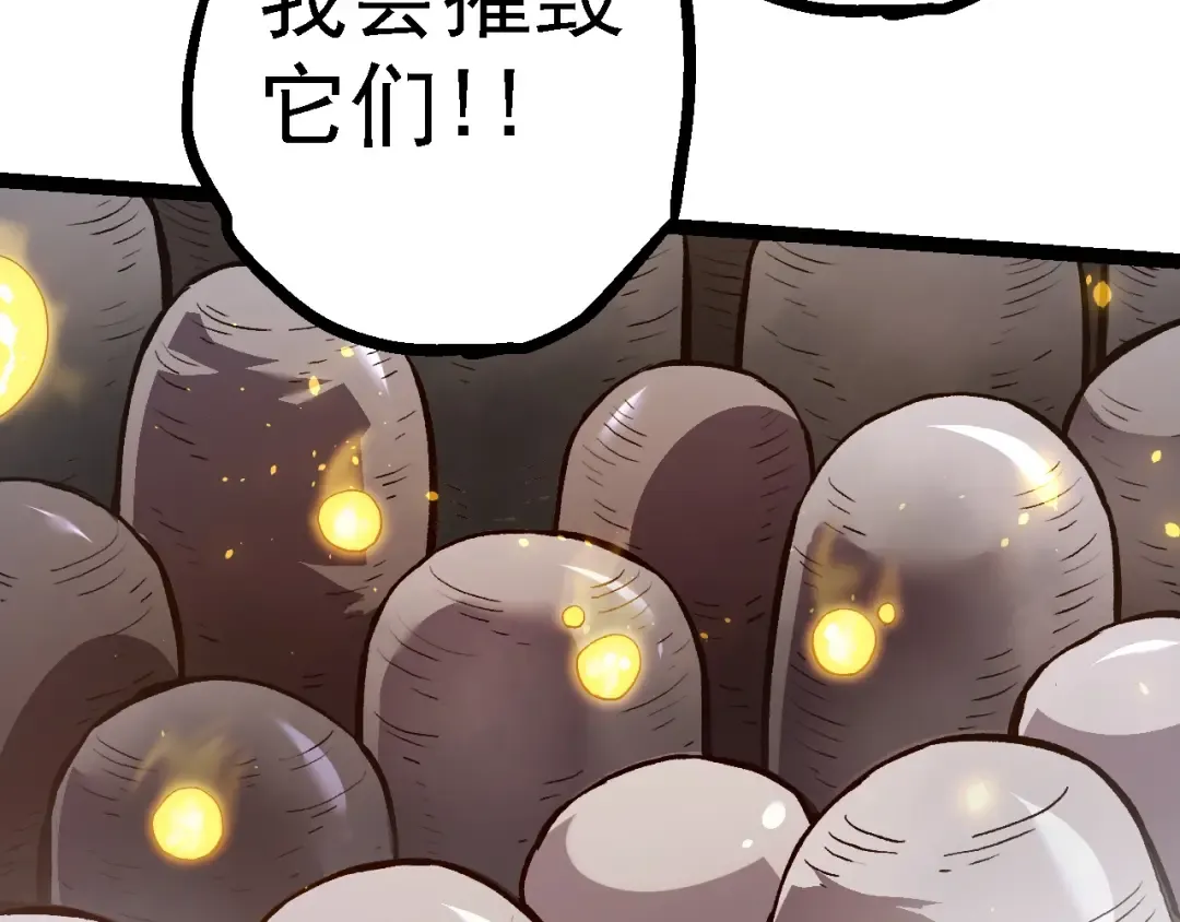 第124话 新形态 第113页