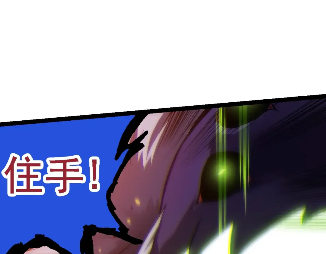 第124话 新形态 第115页