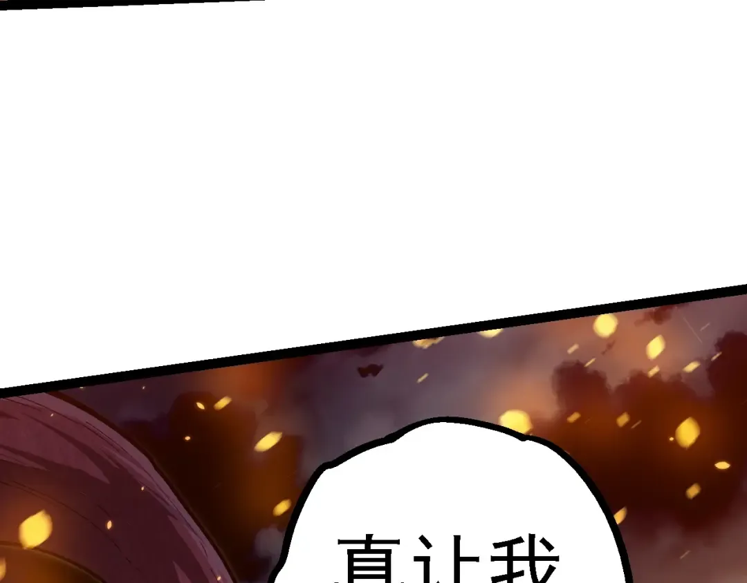 第124话 新形态 第130页