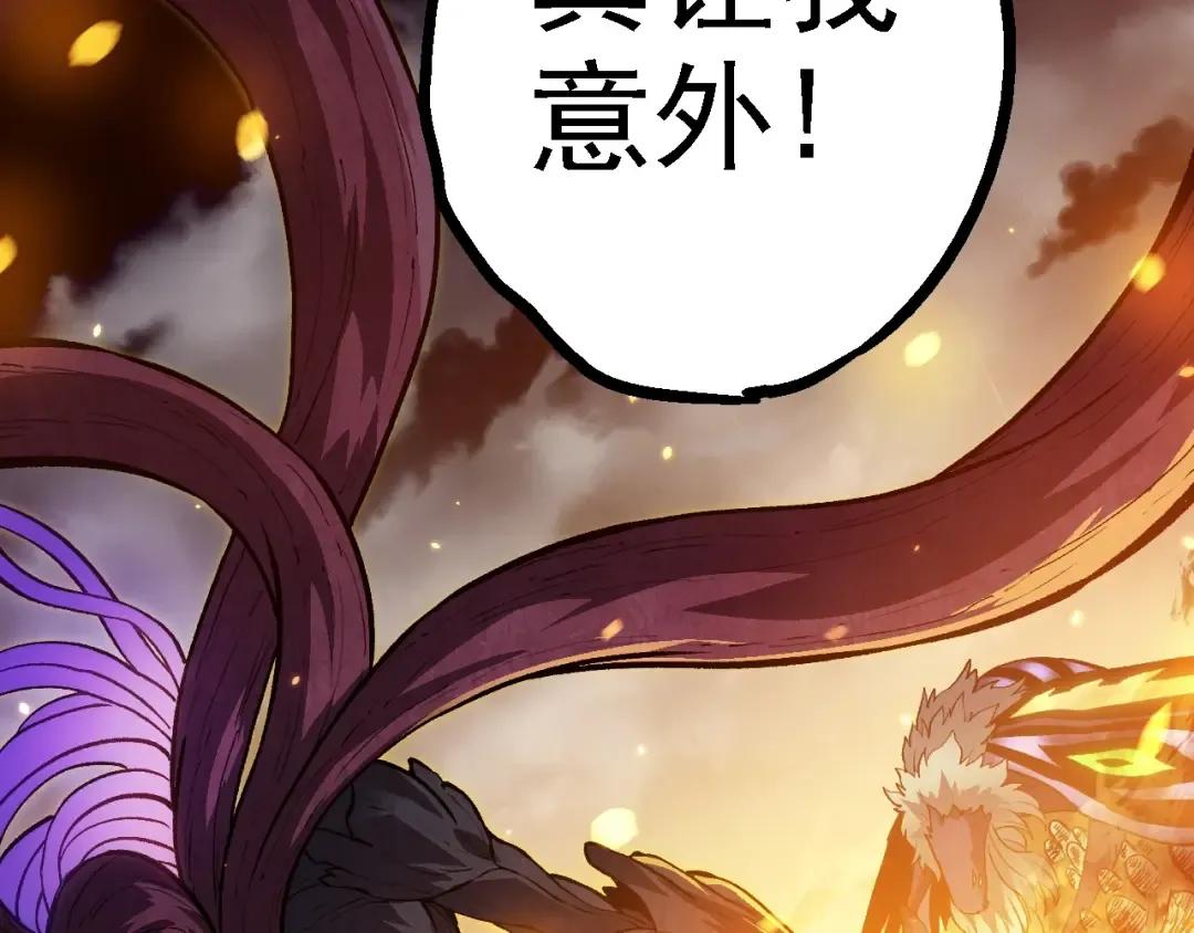 第124话 新形态 第131页