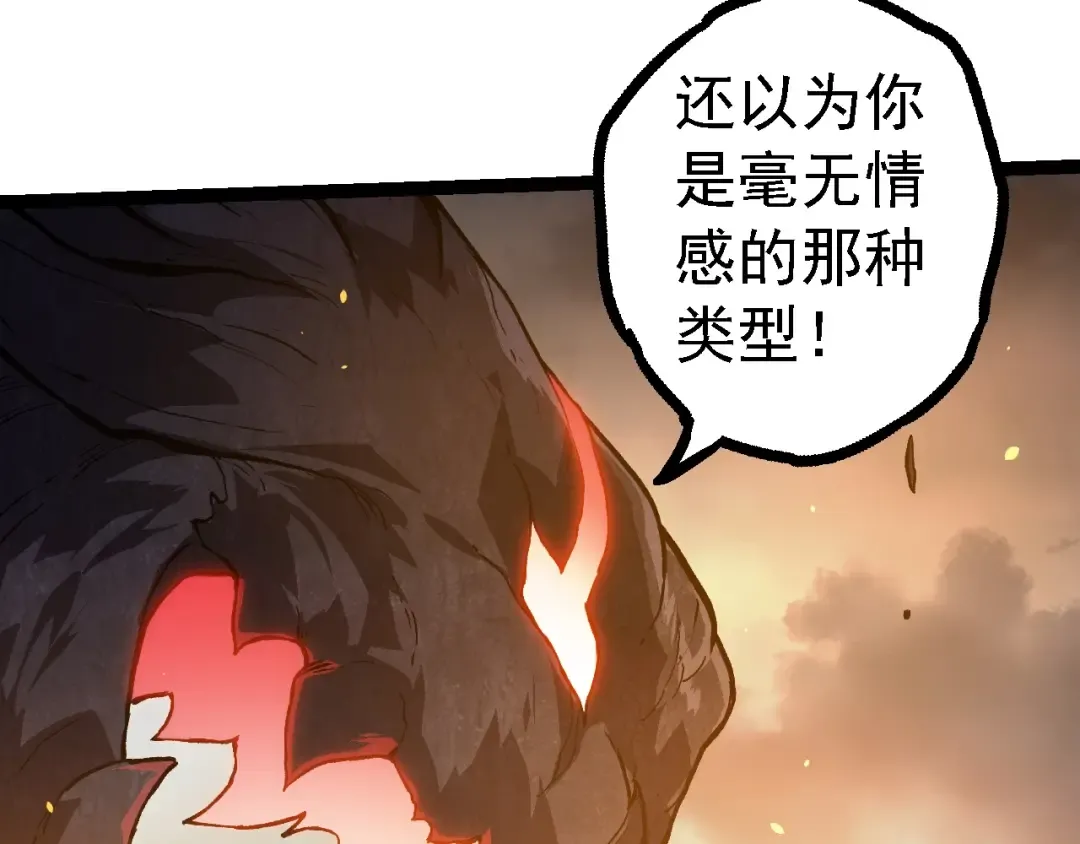 第124话 新形态 第133页